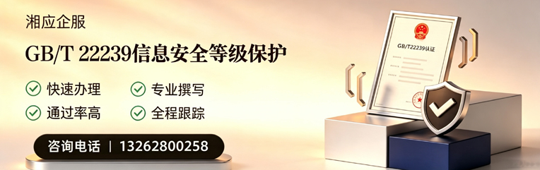 信阳GB/T22239信息安全等级保护申报服务