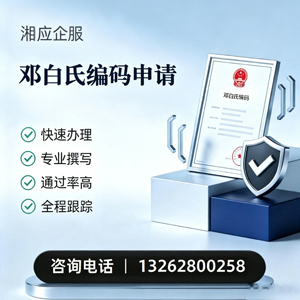 信阳邓白氏编码申请服务