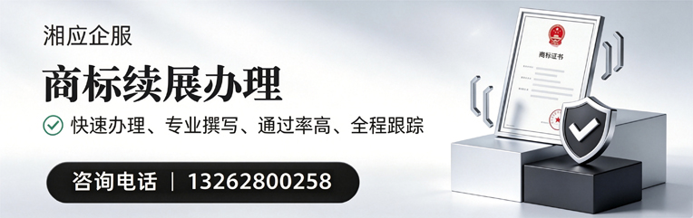 信阳商标续展服务