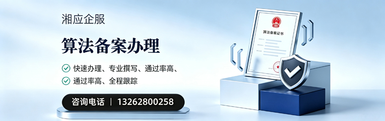信阳算法备案申报服务