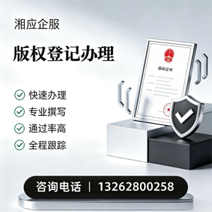 信阳版权登记服务