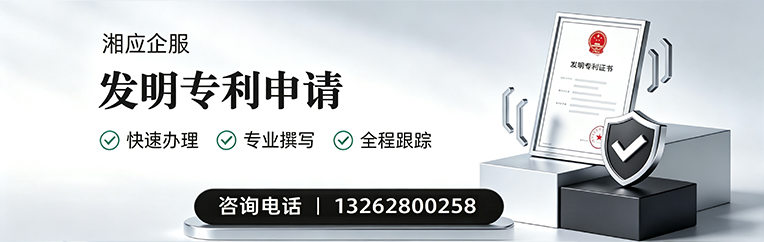 信阳发明专利申请服务
