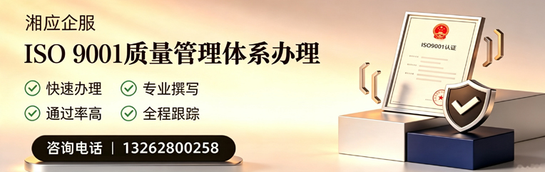 信阳ISO9001质量管理体系认证申请服务
