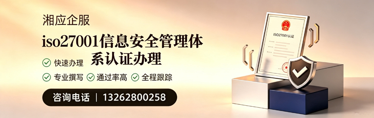 信阳ISO27001信息安全管理体系认证申请服务