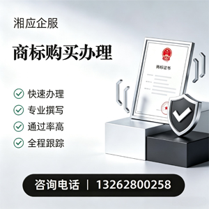信阳商标申请服务