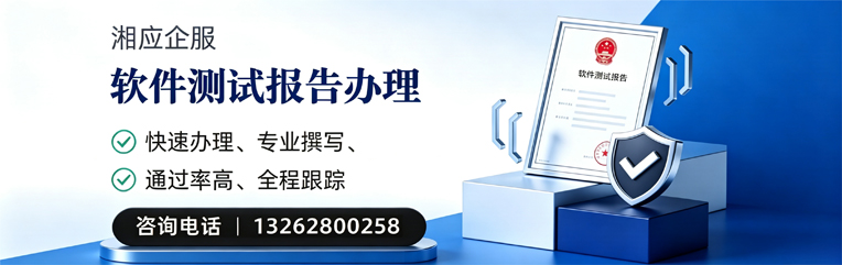 信阳软件检测报告申请服务