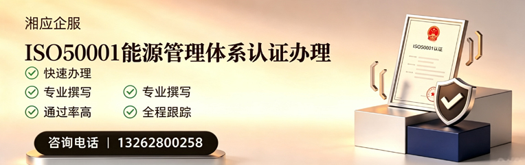 信阳ISO45001职业健康安全管理体系认证服务