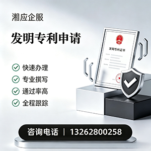 信阳发明专利申请服务
