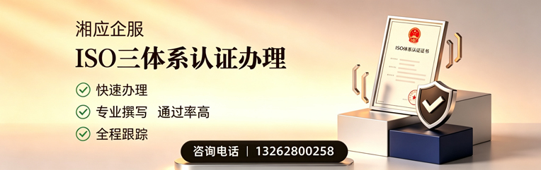 信阳ISO三体系认证申请服务