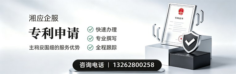信阳专利申请服务