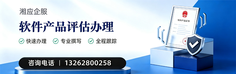 信阳软件产品评估服务