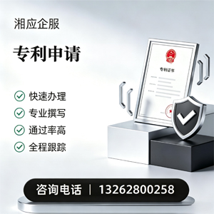 信阳专利申请服务