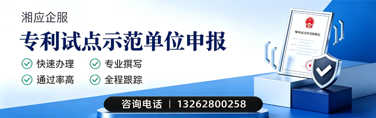 信阳专利试点示范单位申报服务