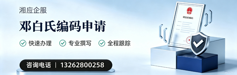 信阳邓白氏编码申请服务