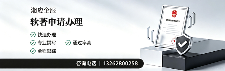 信阳软件著作权登记申请服务