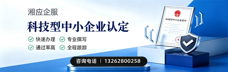 信阳科技型中小企业认定申报服务
