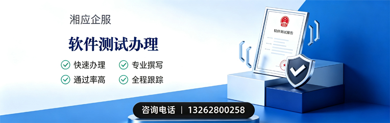 信阳软件测试申请服务