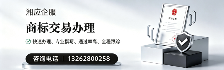 信阳商标交易服务