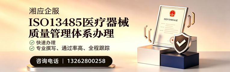 信阳ISO13485医疗器械质量管理体系认证服务