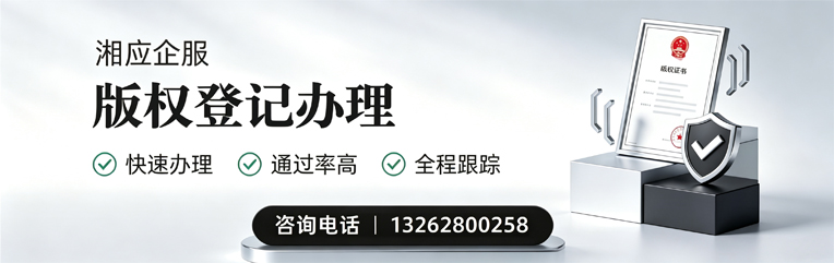 信阳版权登记服务