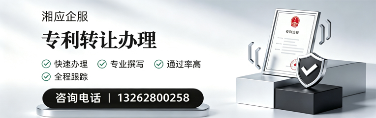 信阳专利转让服务